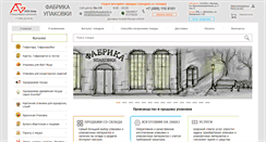 Desktop Screenshot of fabrikaupakovki.ru
